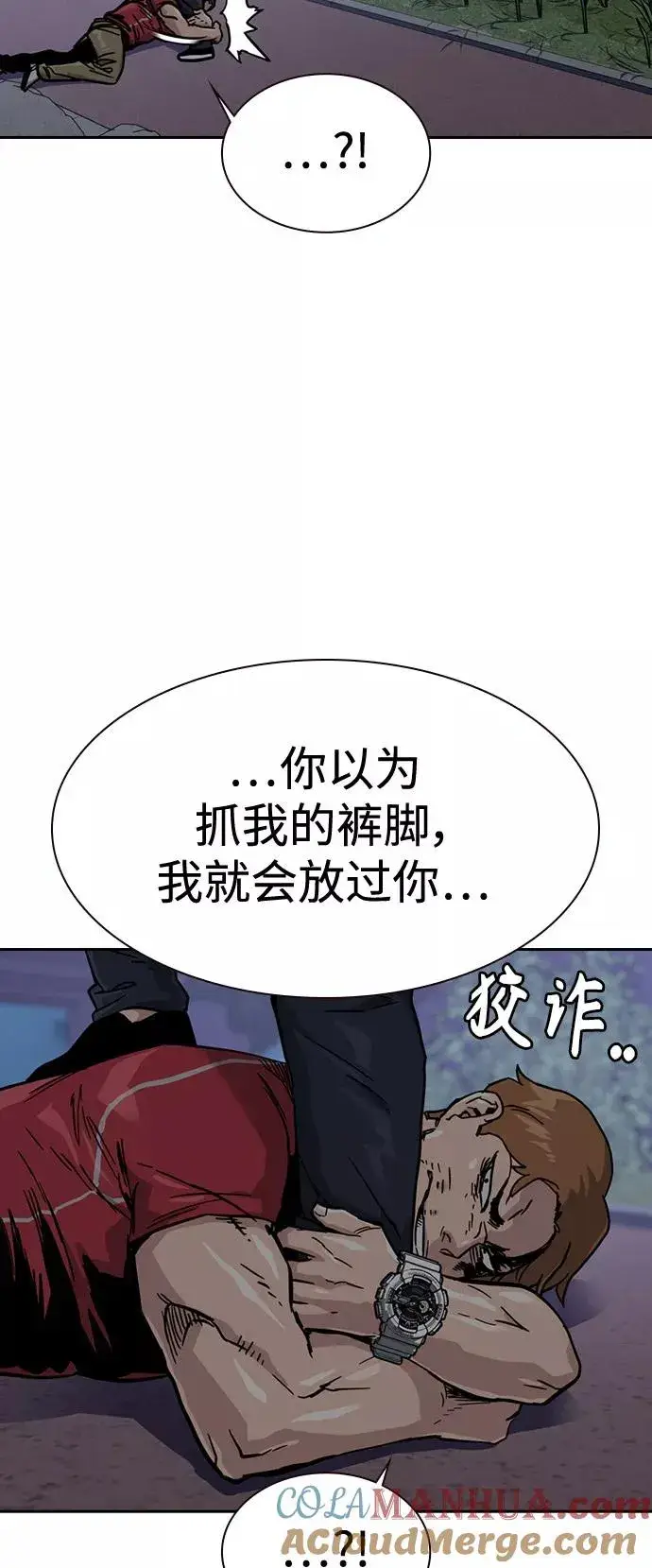 漫画《街头生存手册》第24话第58张图