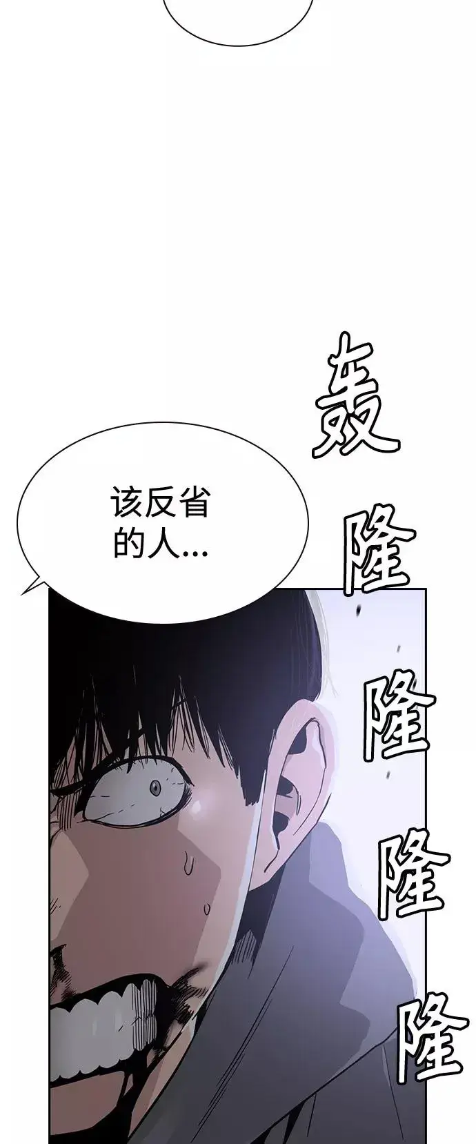 漫画《街头生存手册》第24话第59张图
