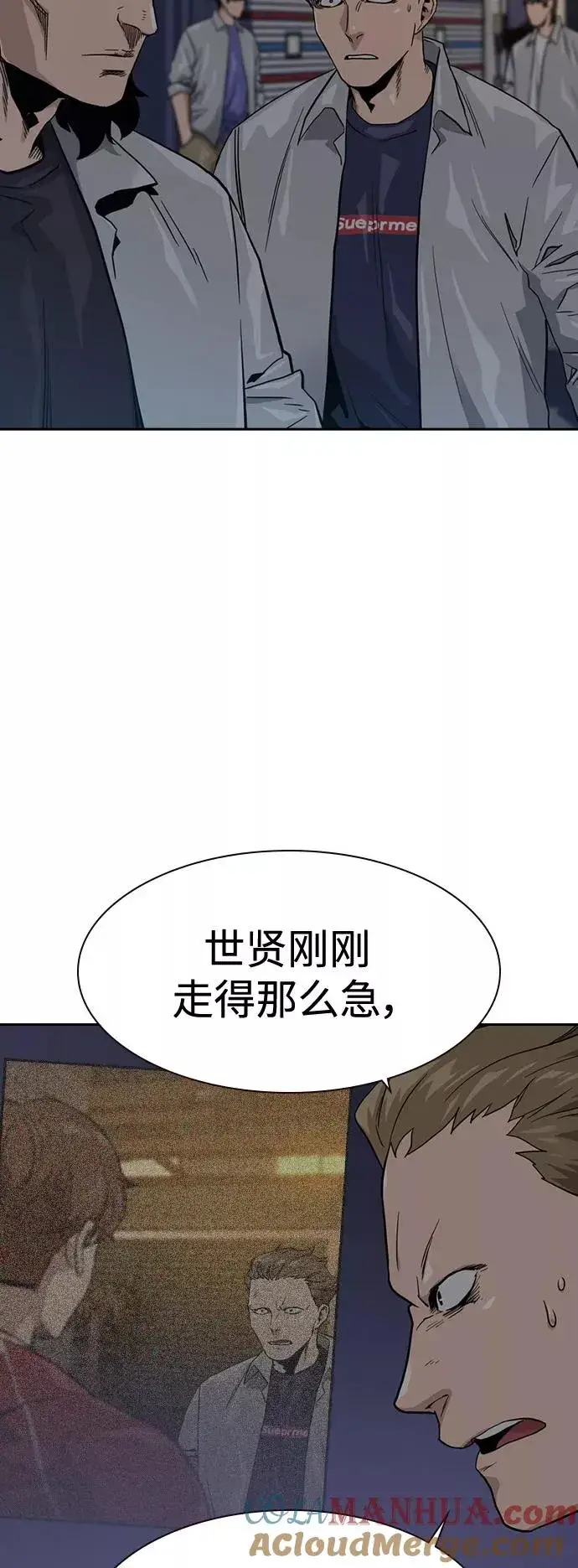 漫画《街头生存手册》第24话第7张图