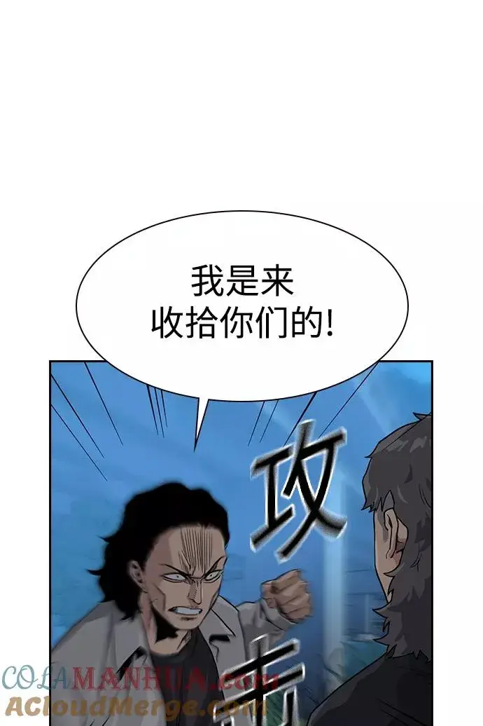 漫画《街头生存手册》第24话第73张图