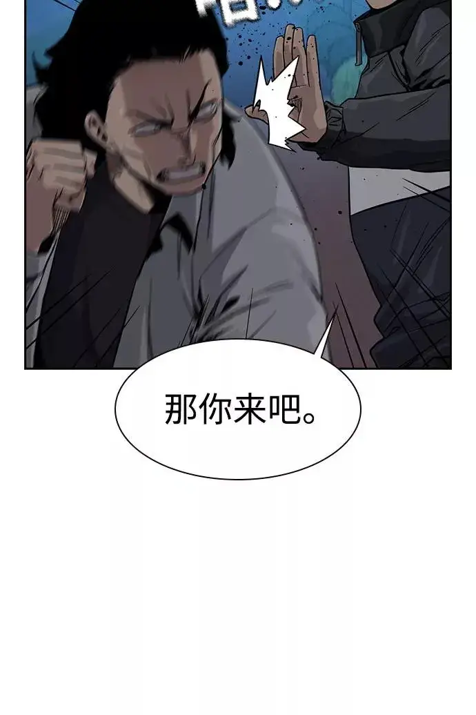 漫画《街头生存手册》第24话第75张图