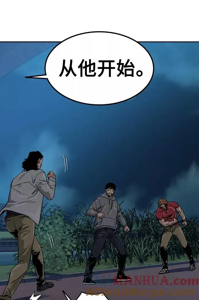 漫画《街头生存手册》第24话第76张图
