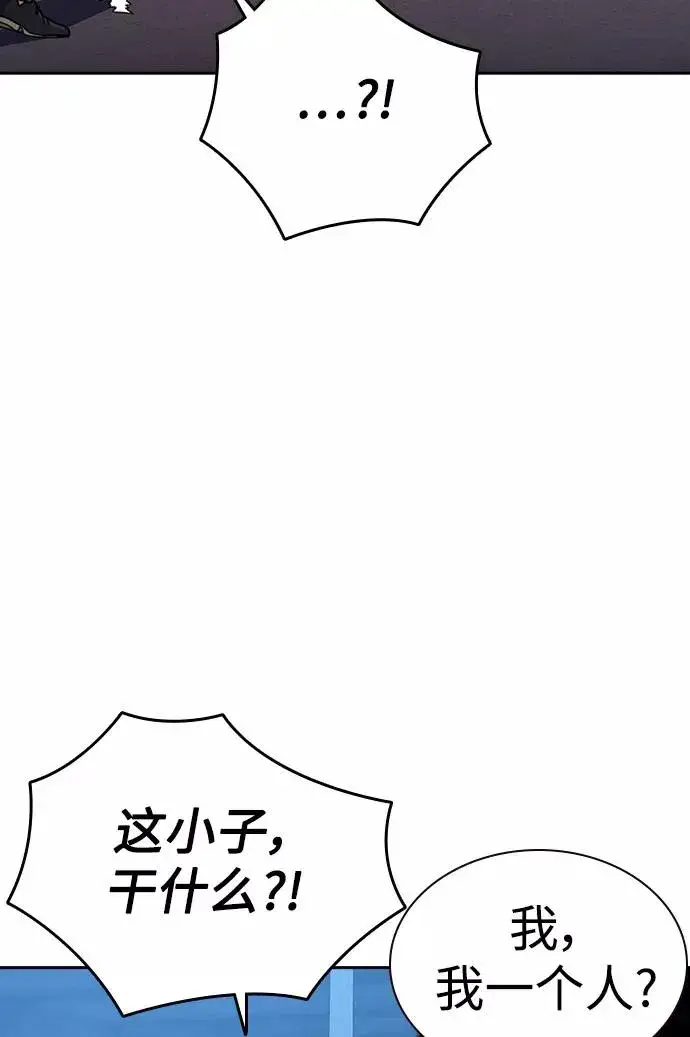 漫画《街头生存手册》第24话第77张图