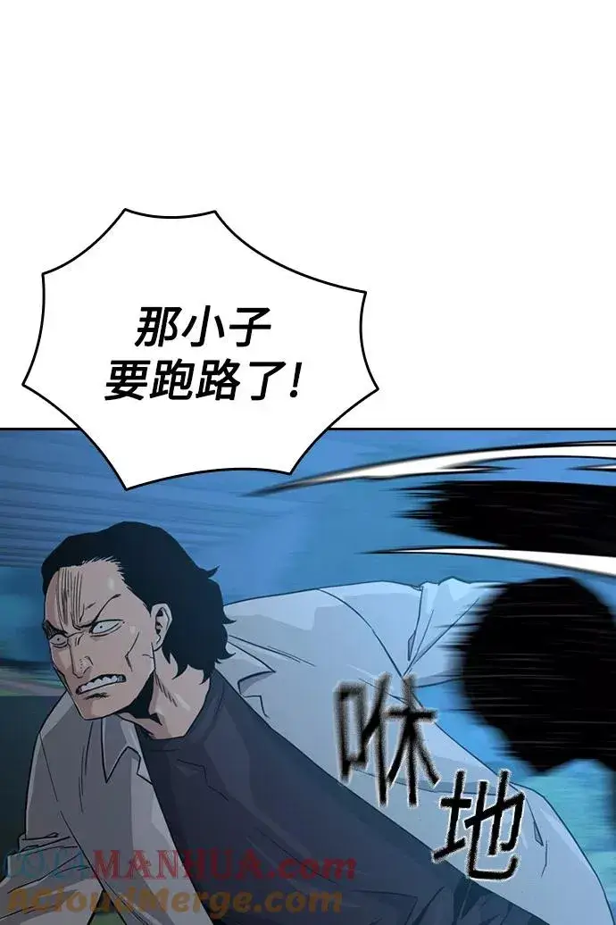 漫画《街头生存手册》第24话第79张图