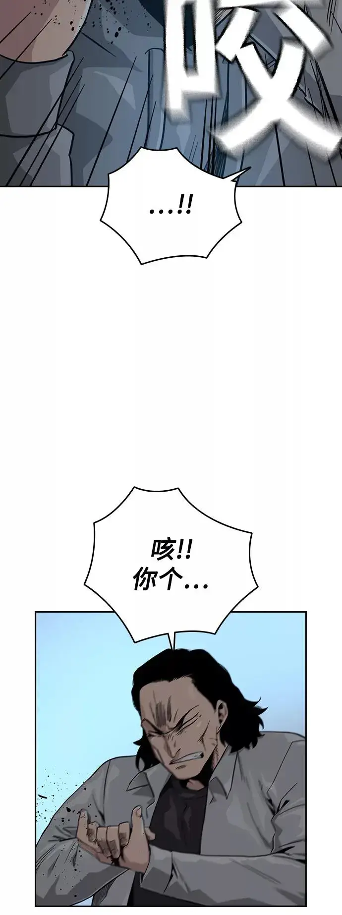 漫画《街头生存手册》第25话第18张图