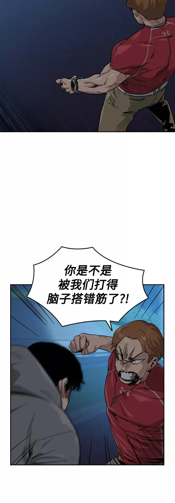漫画《街头生存手册》第25话第33张图