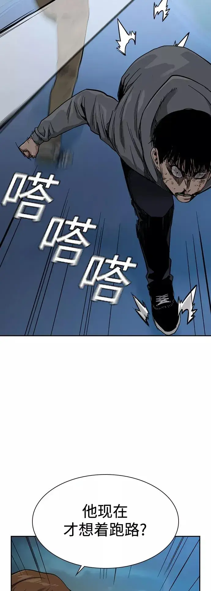 漫画《街头生存手册》第25话第35张图