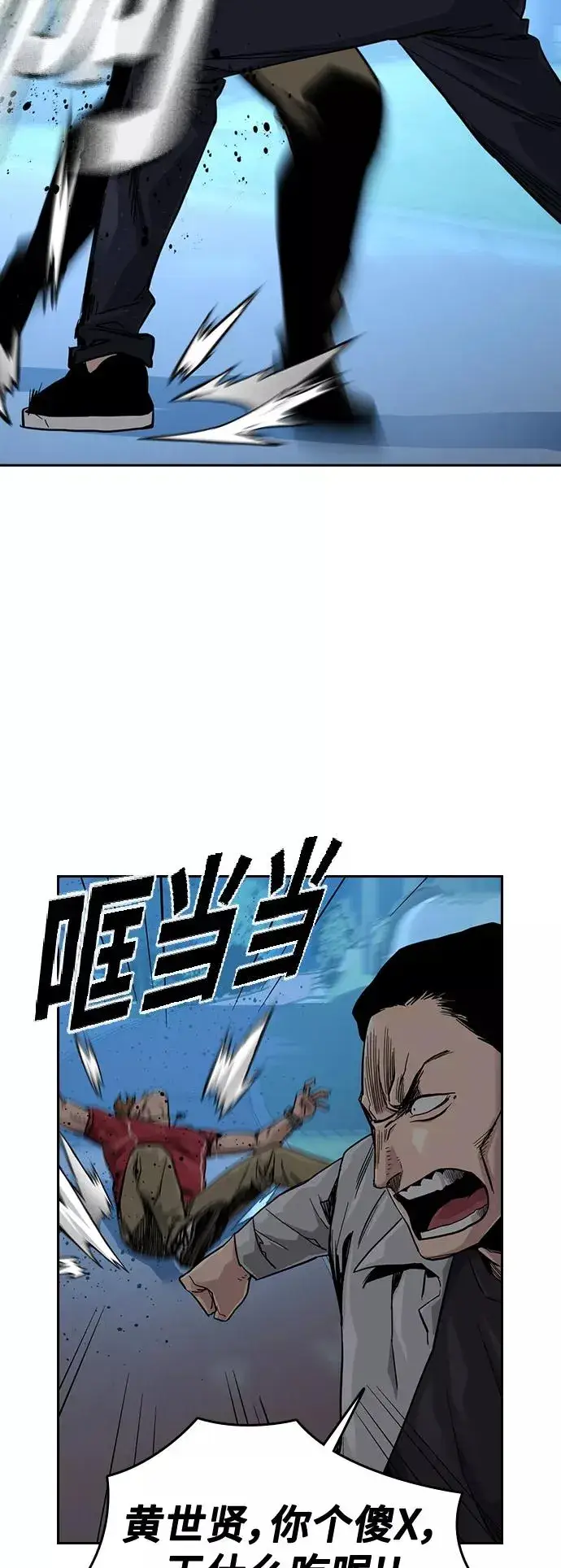 漫画《街头生存手册》第25话第41张图