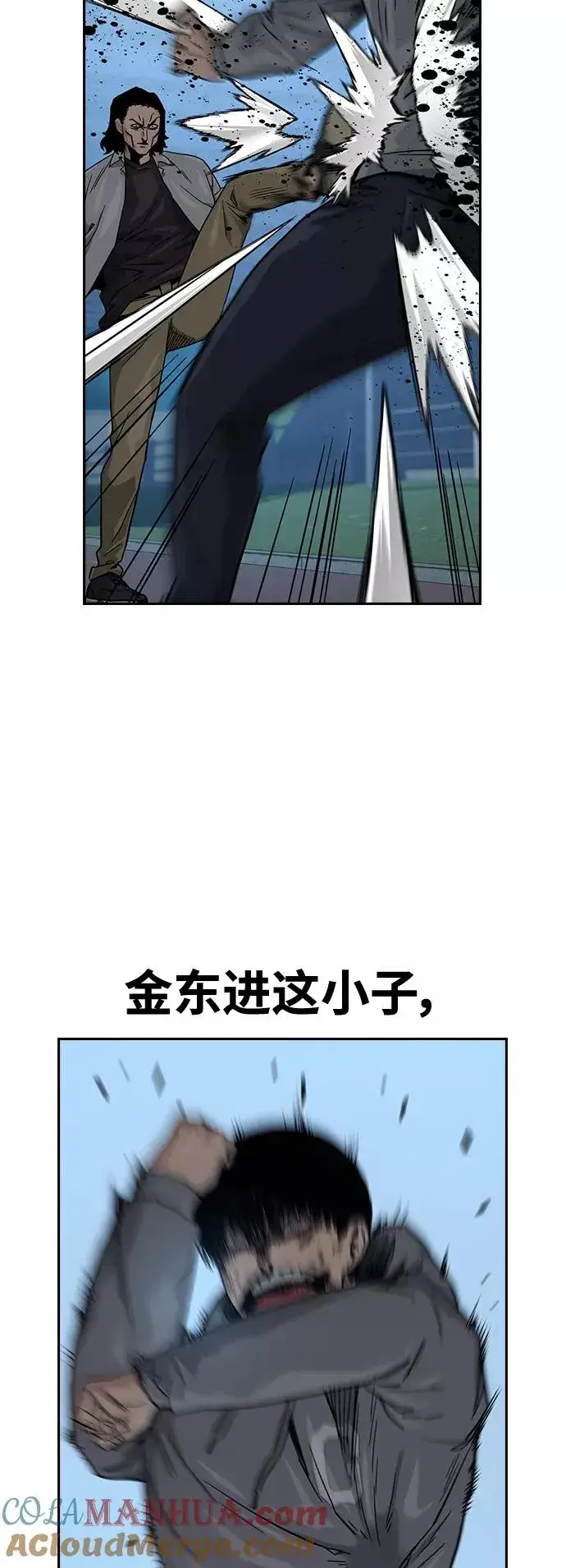 漫画《街头生存手册》第25话第52张图
