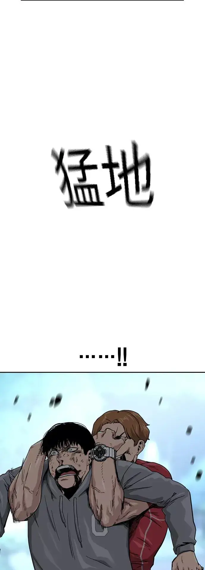 漫画《街头生存手册》第25话第54张图