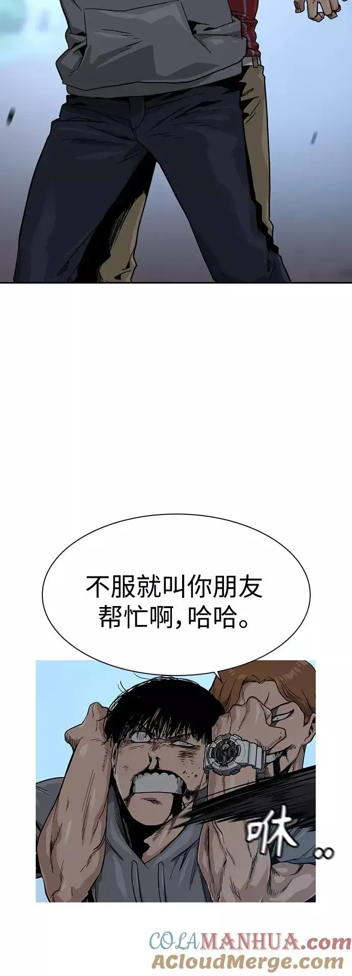漫画《街头生存手册》第25话第55张图