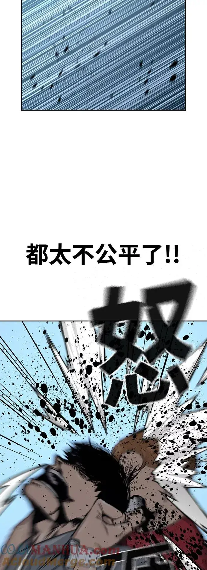 漫画《街头生存手册》第25话第61张图