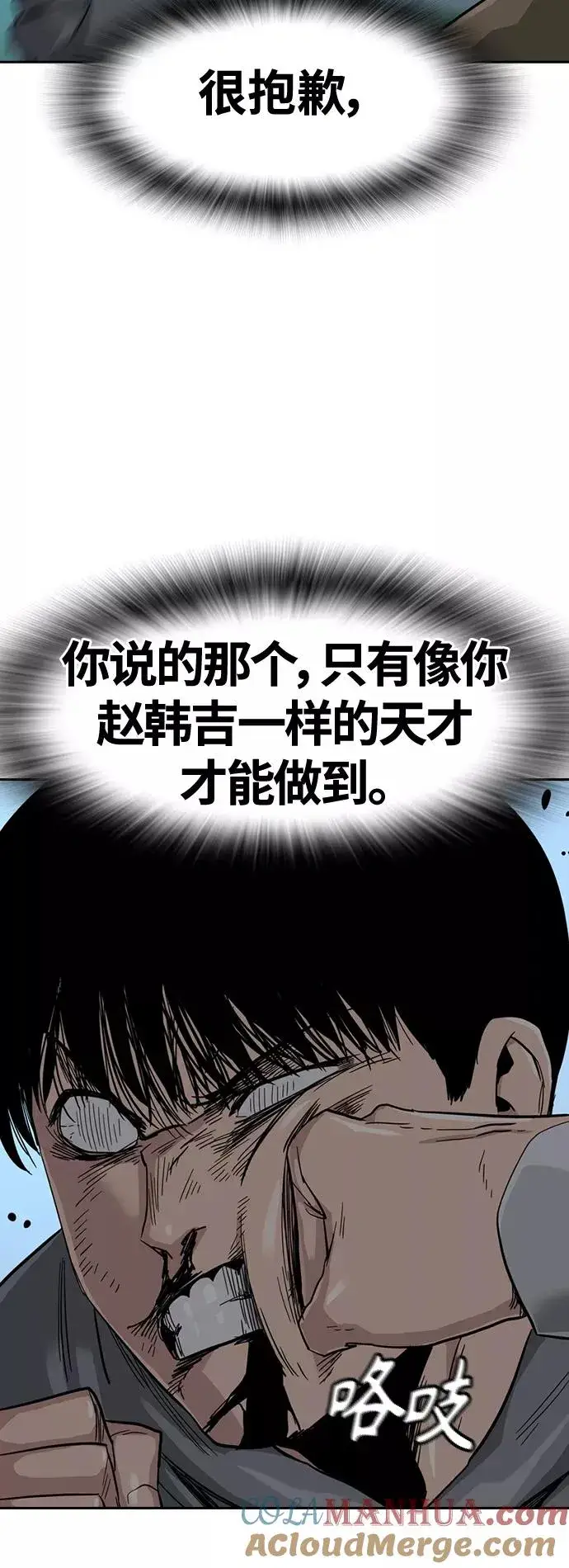 漫画《街头生存手册》第25话第64张图