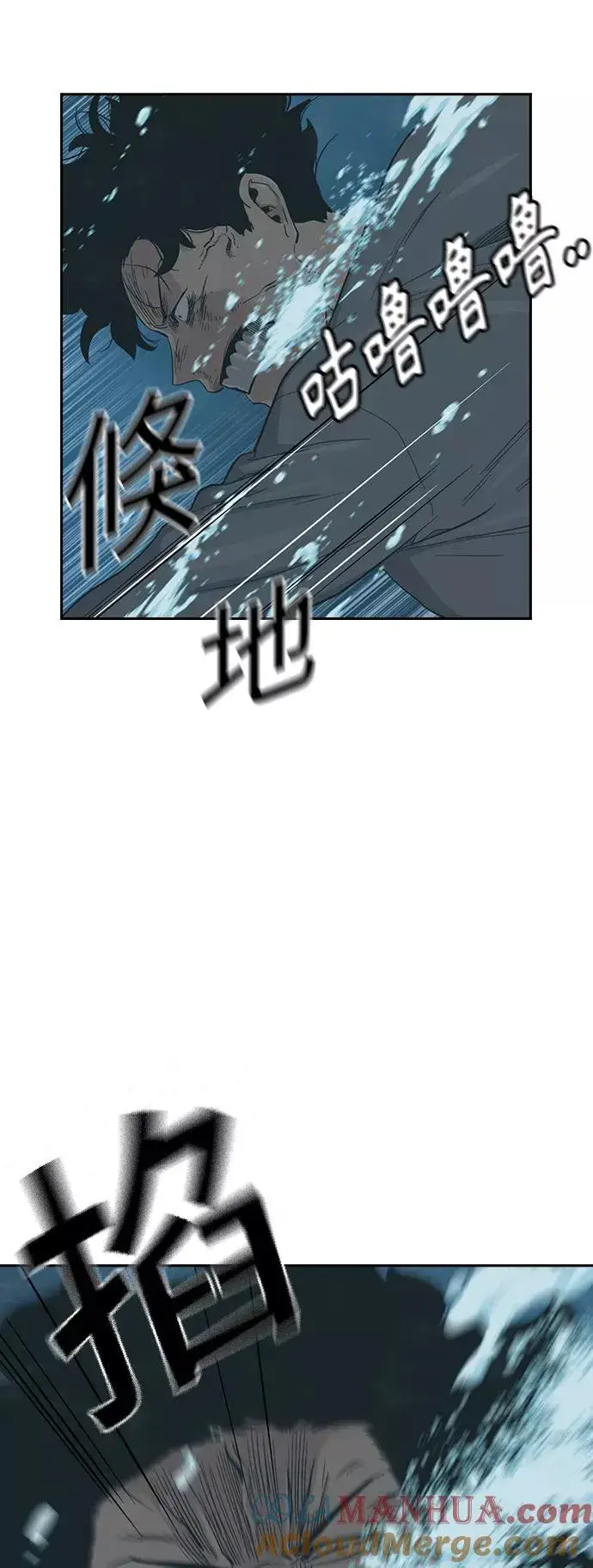 漫画《街头生存手册》第25话第70张图