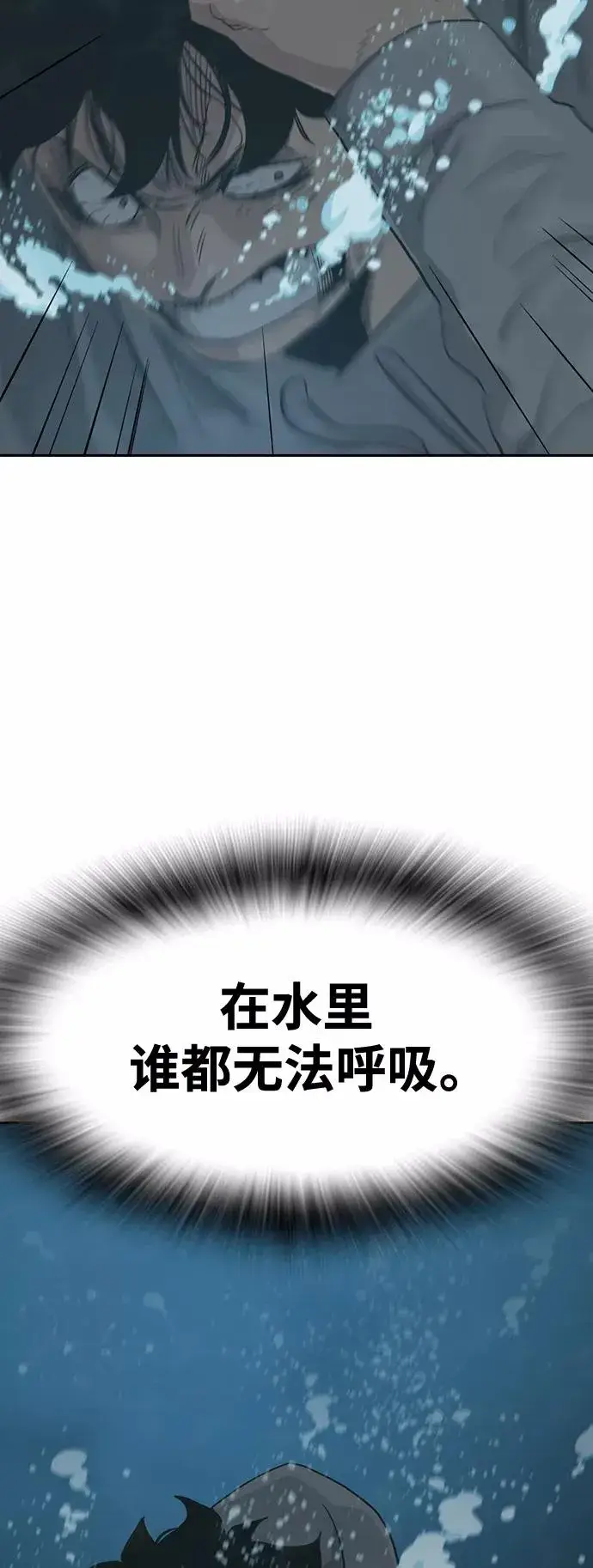 漫画《街头生存手册》第25话第72张图
