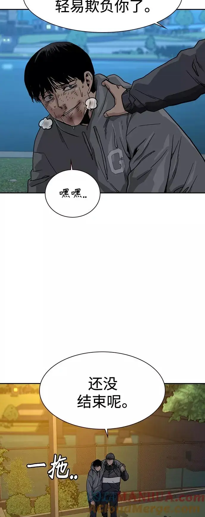 《街头生存手册》第26话图13