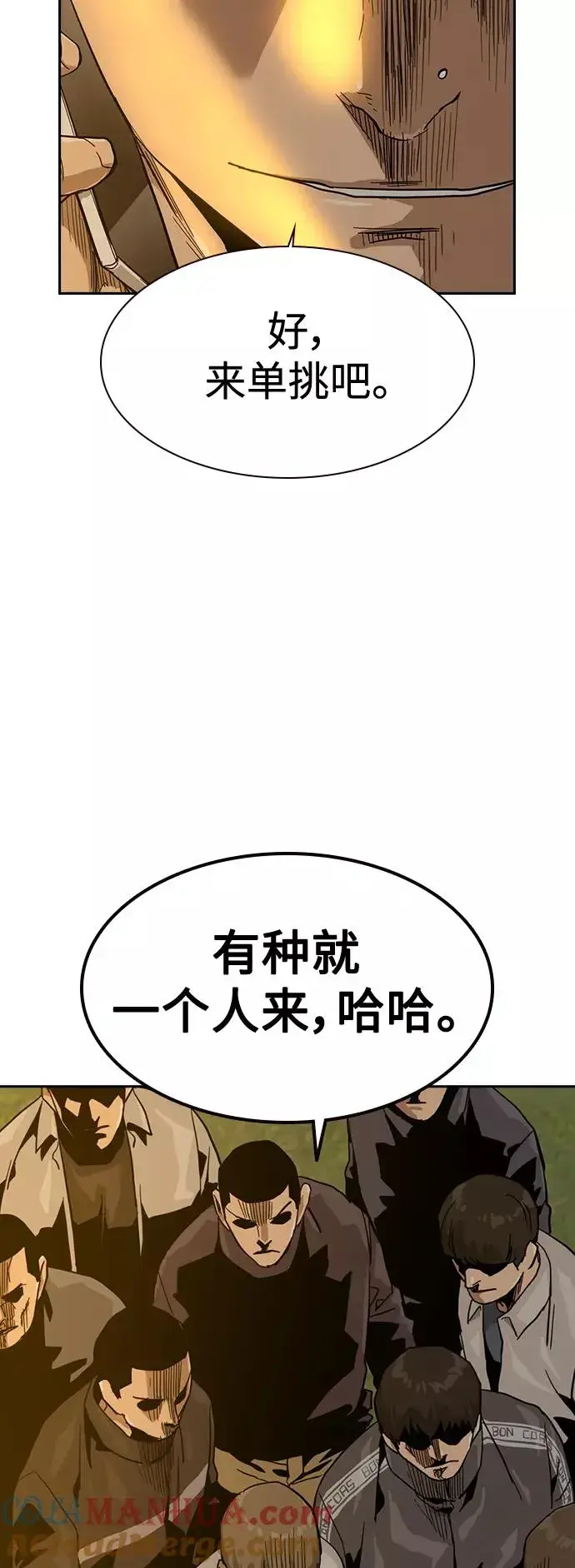 《街头生存手册》第26话图46