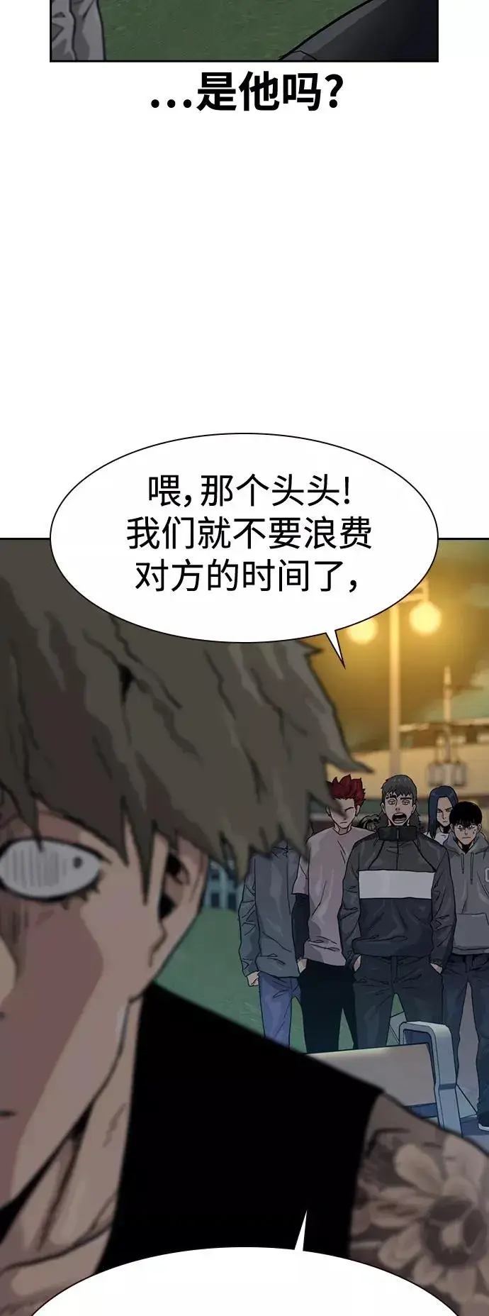 《街头生存手册》第26话图57