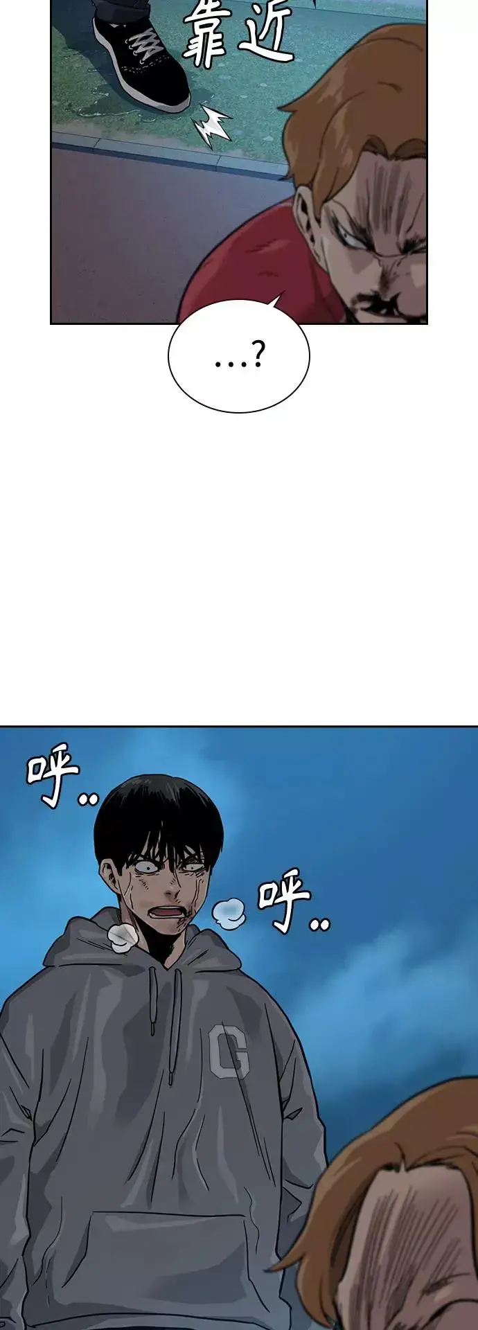 《街头生存手册》第26话图6