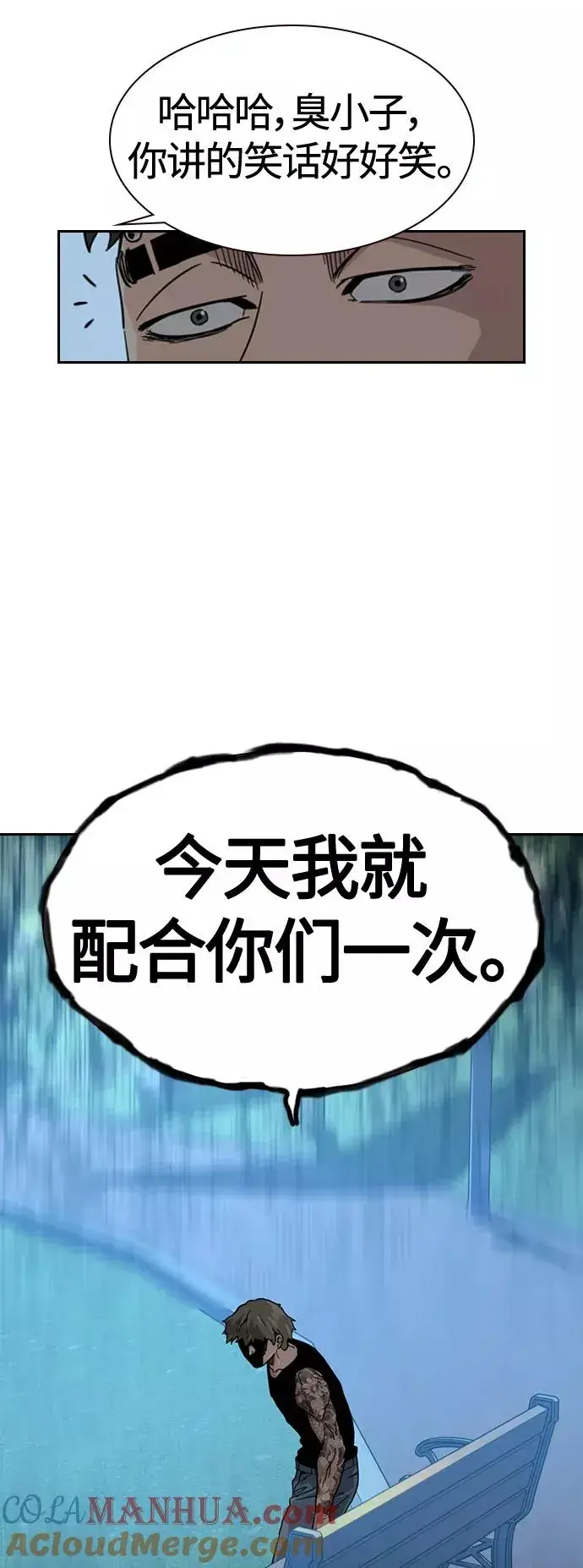 《街头生存手册》第26话图61