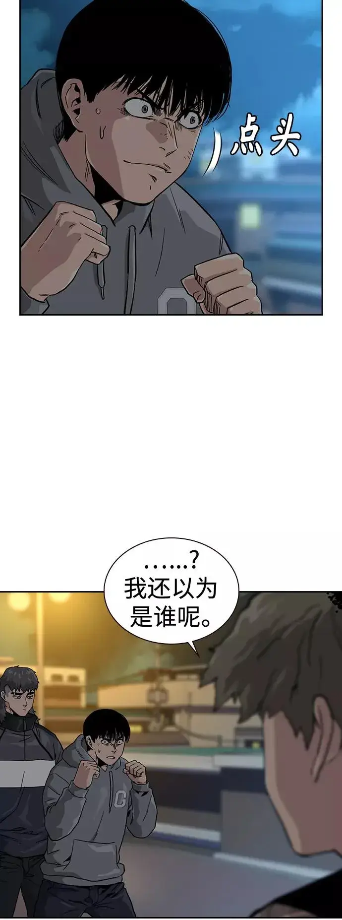 《街头生存手册》第26话图65