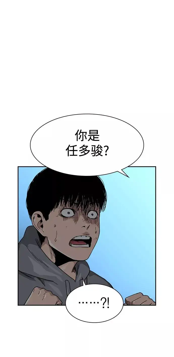 《街头生存手册》第26话图66