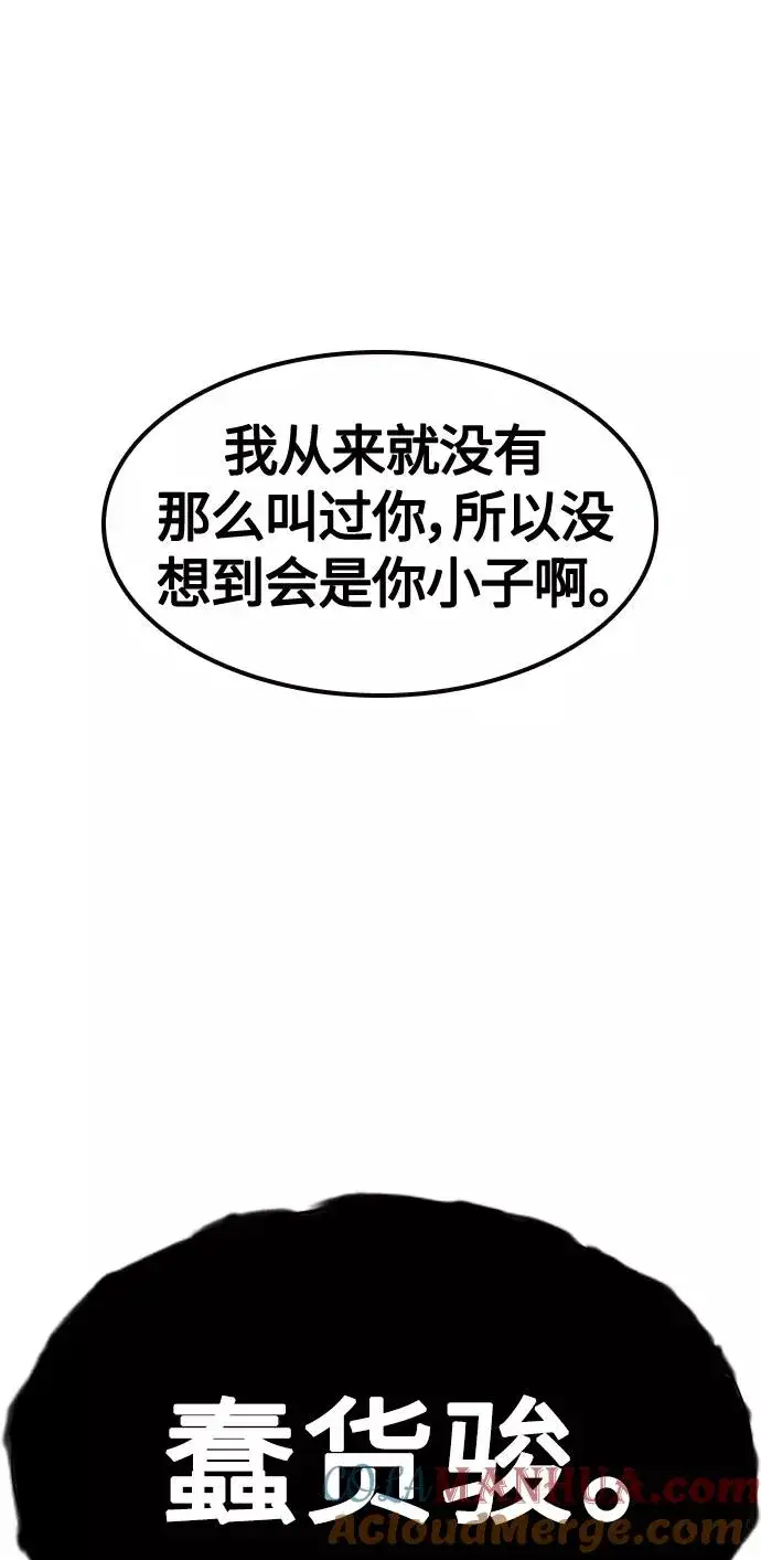 《街头生存手册》第26话图67