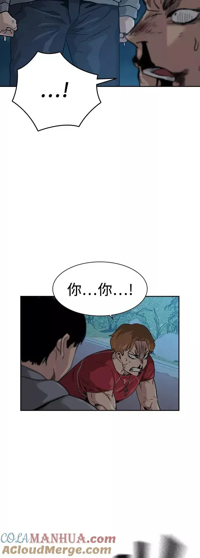 《街头生存手册》第26话图7