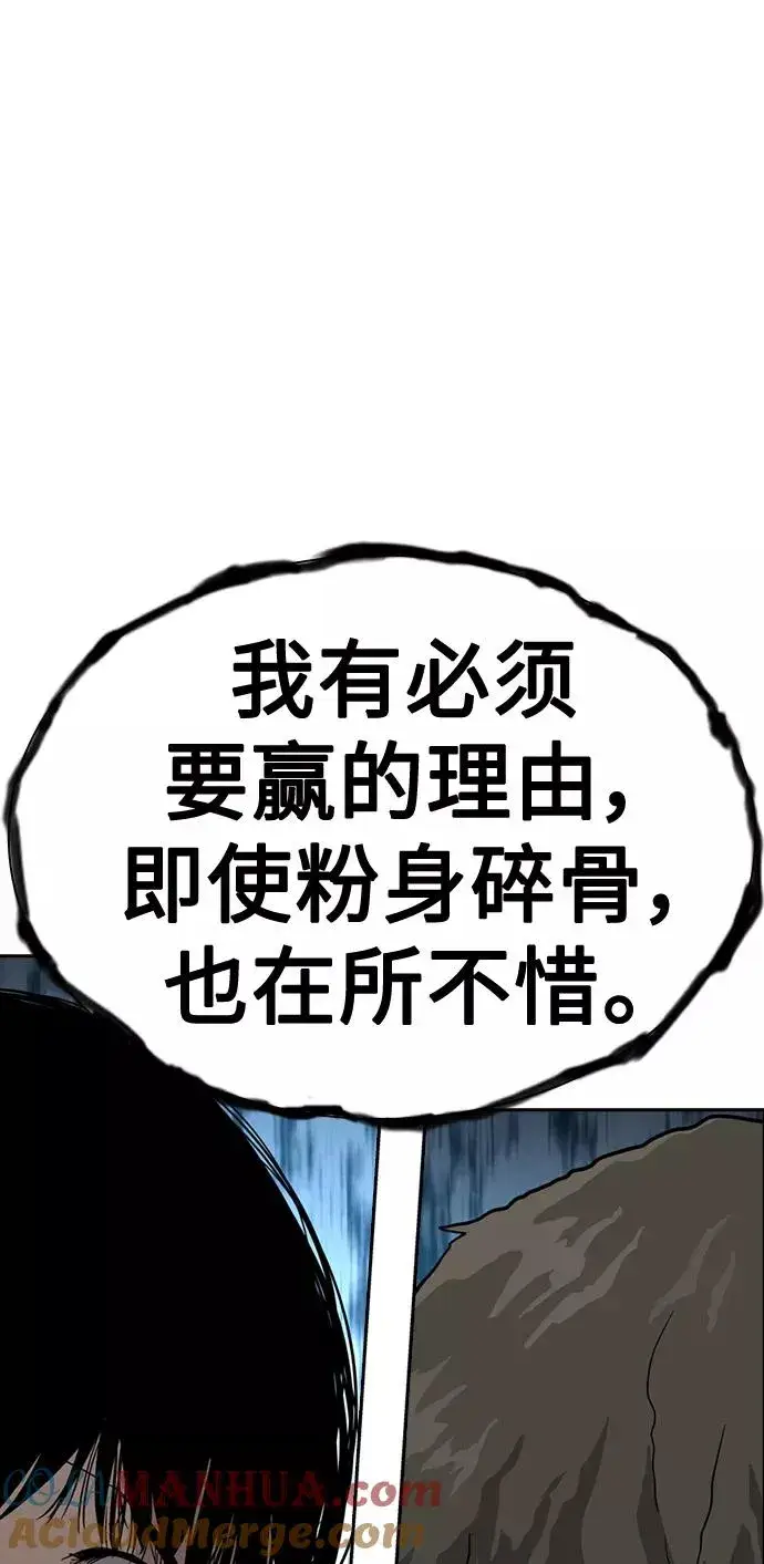 《街头生存手册》第26话图76