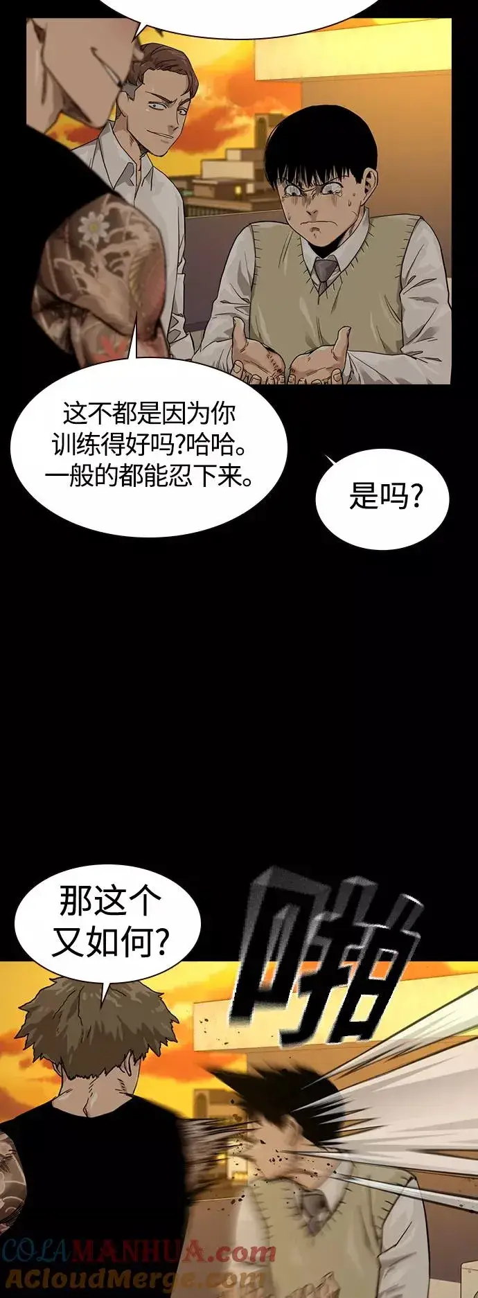 漫画《街头生存手册》第27话第10张图