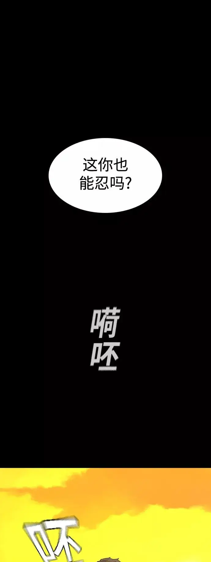 漫画《街头生存手册》第27话第12张图
