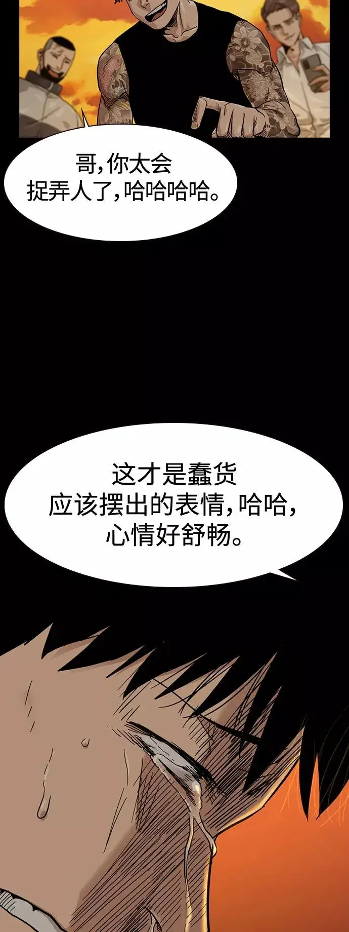 漫画《街头生存手册》第27话第14张图