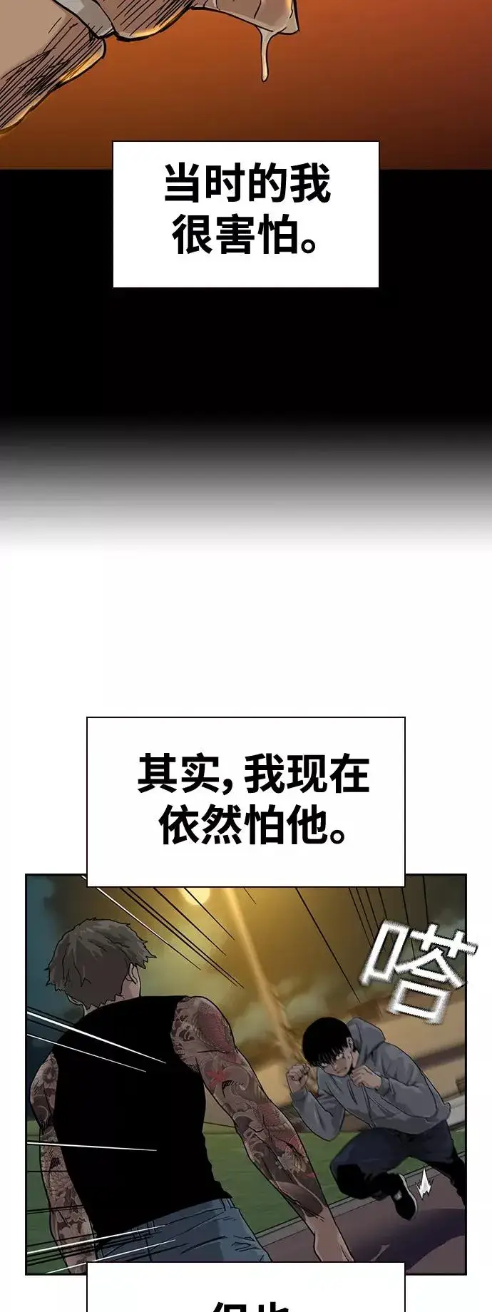 漫画《街头生存手册》第27话第15张图