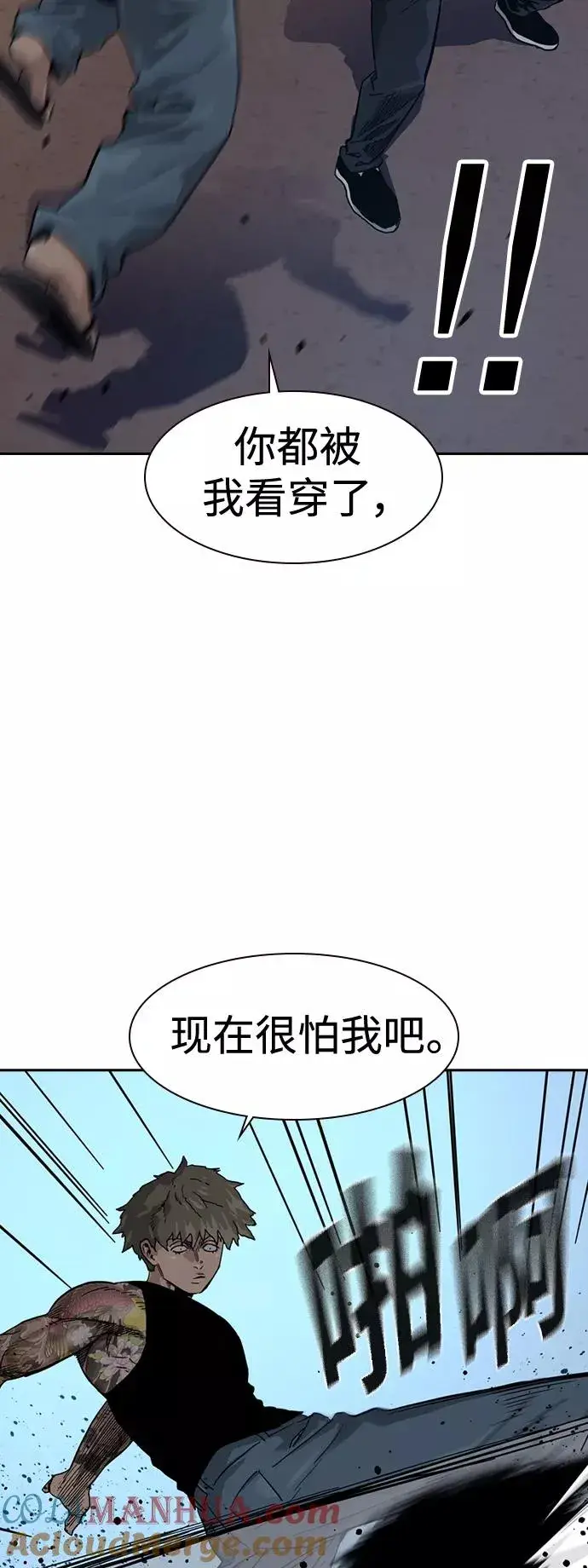 漫画《街头生存手册》第27话第19张图