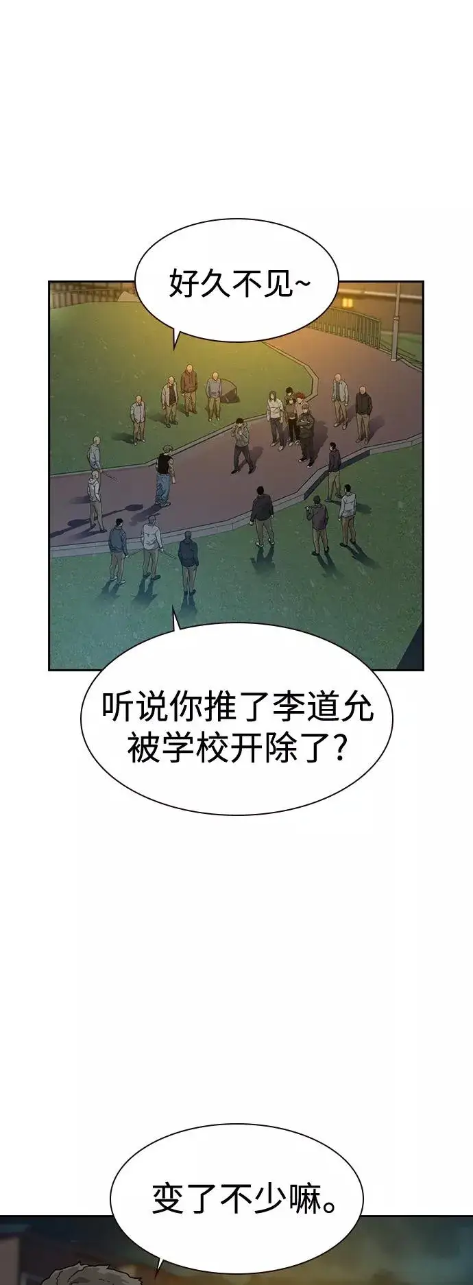 漫画《街头生存手册》第27话第2张图