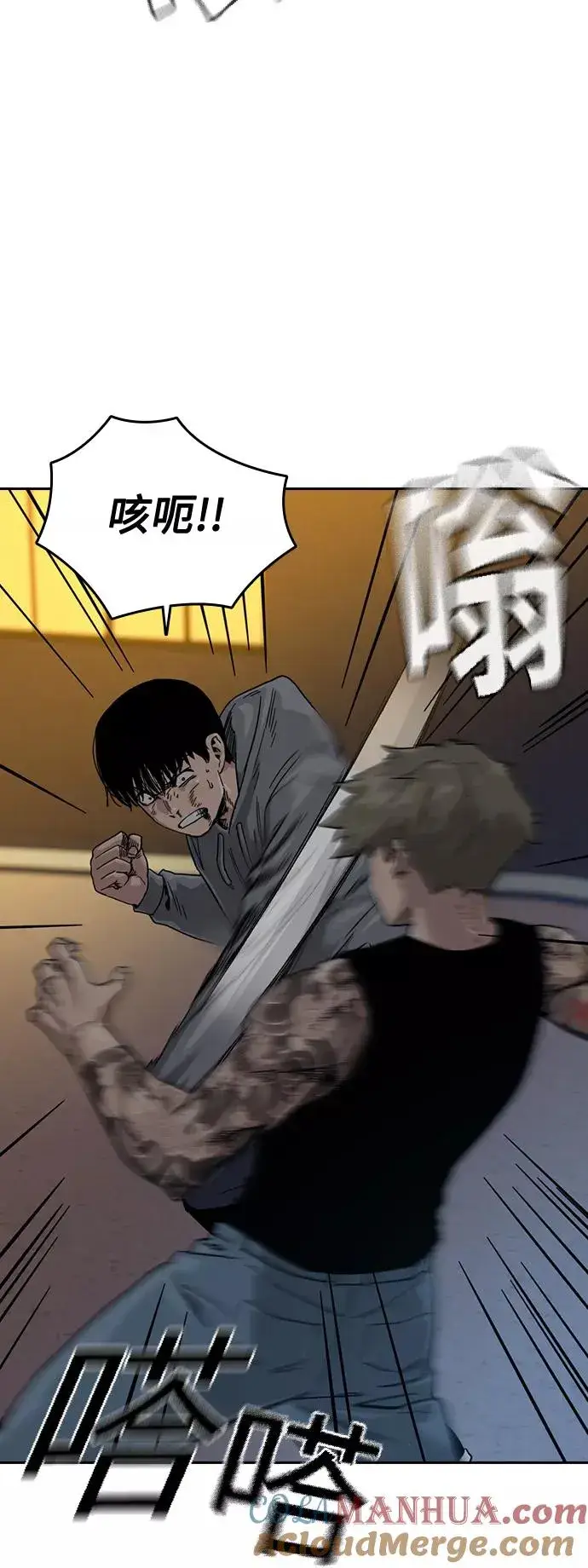 漫画《街头生存手册》第27话第22张图