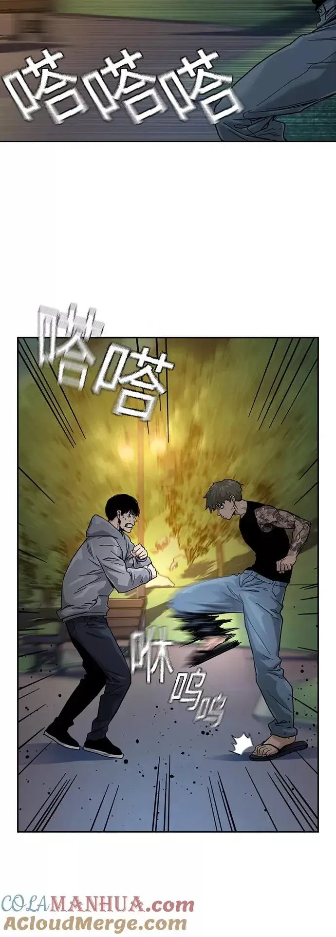 漫画《街头生存手册》第27话第25张图