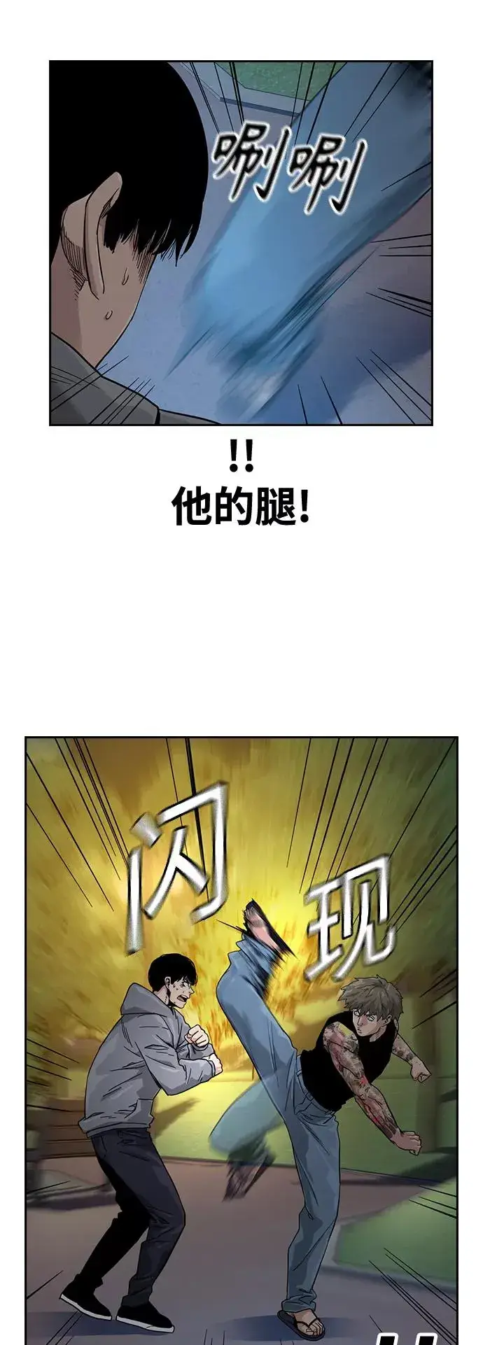 漫画《街头生存手册》第27话第26张图