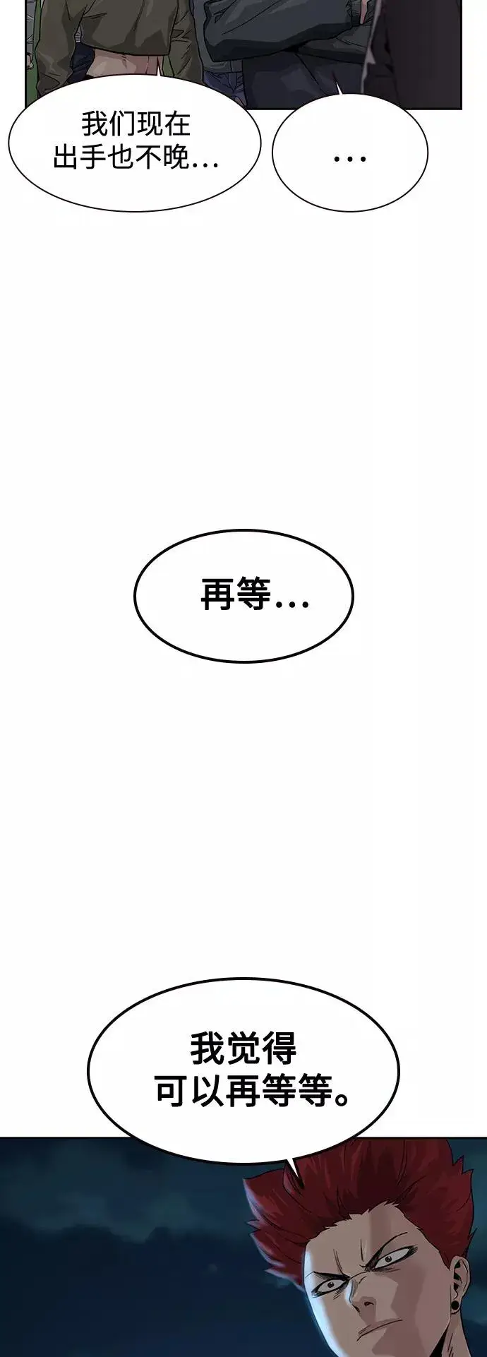 漫画《街头生存手册》第27话第30张图
