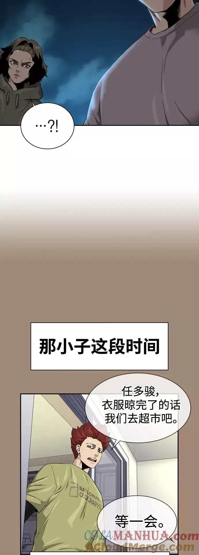 漫画《街头生存手册》第27话第31张图