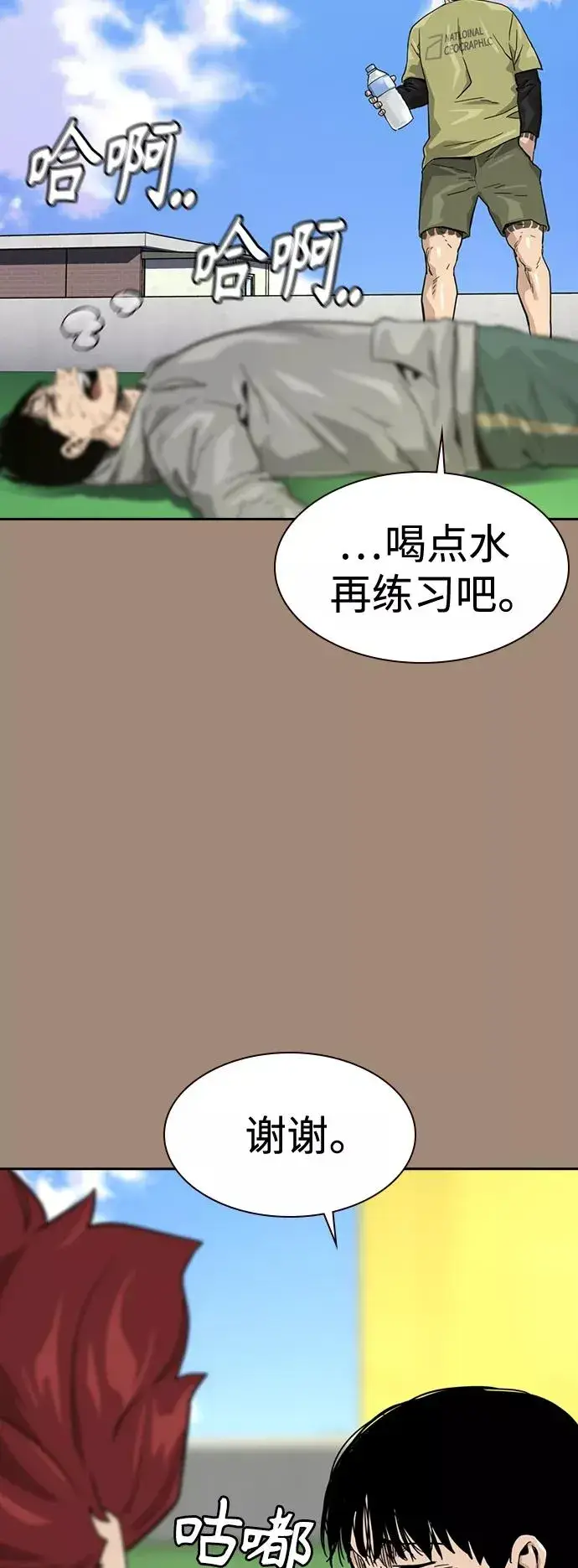 漫画《街头生存手册》第27话第35张图