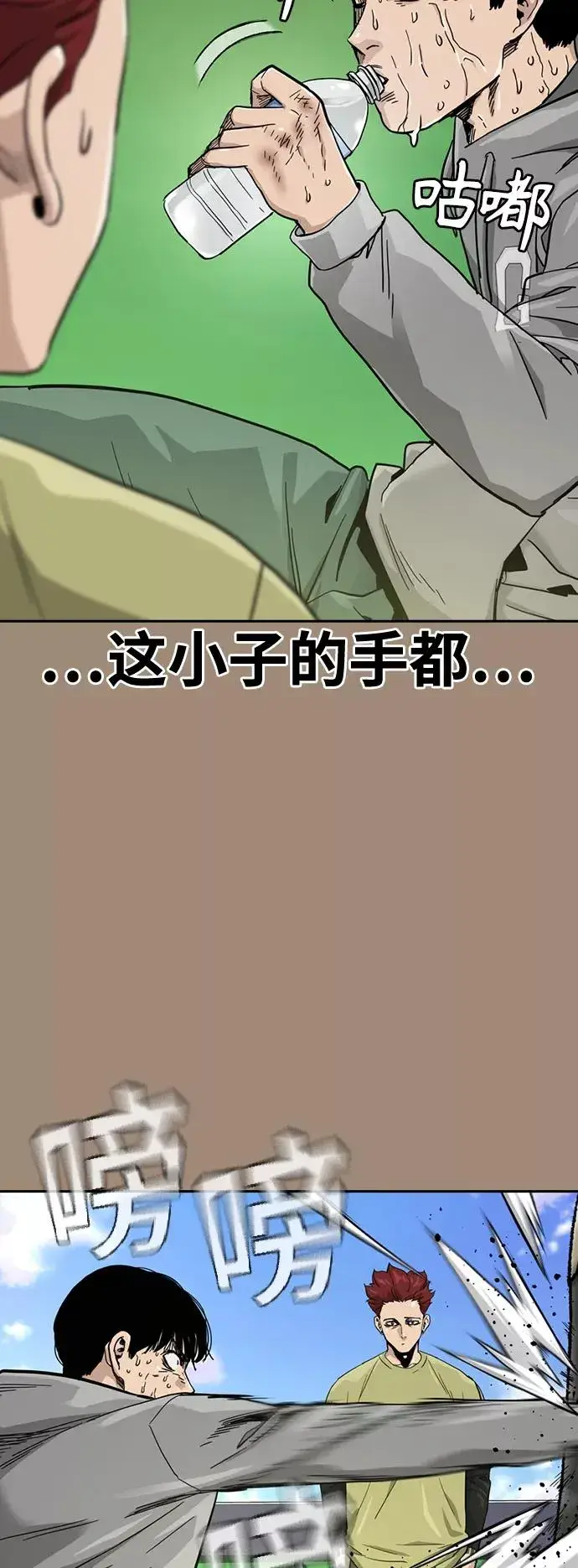 漫画《街头生存手册》第27话第36张图