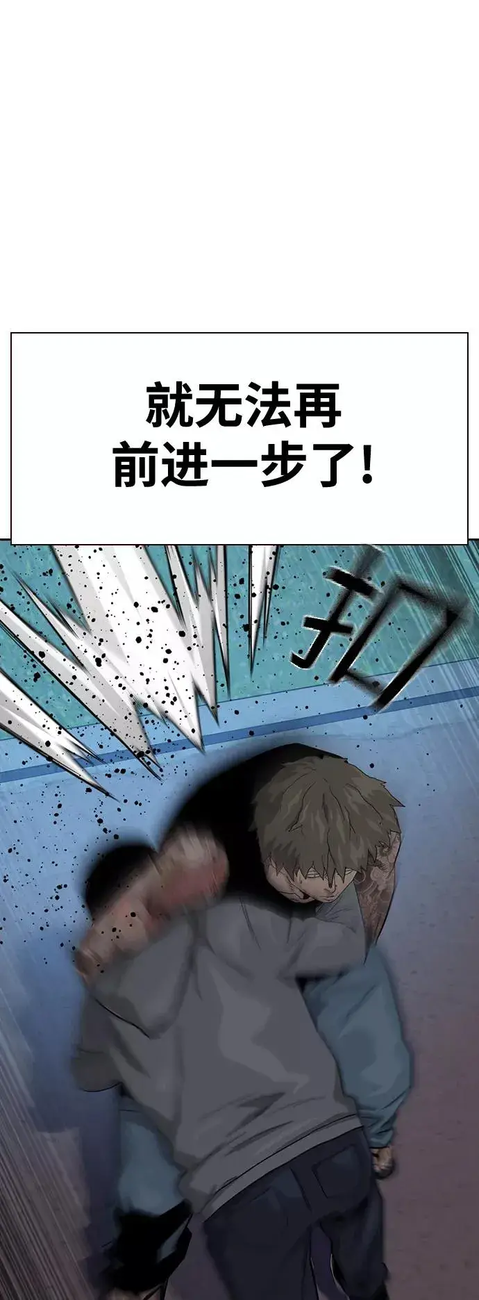 漫画《街头生存手册》第27话第39张图