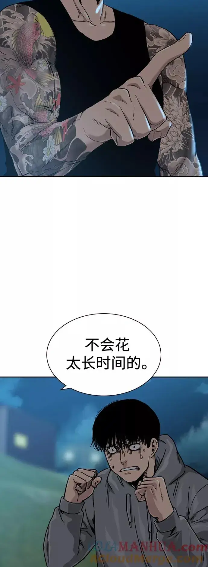 漫画《街头生存手册》第27话第4张图