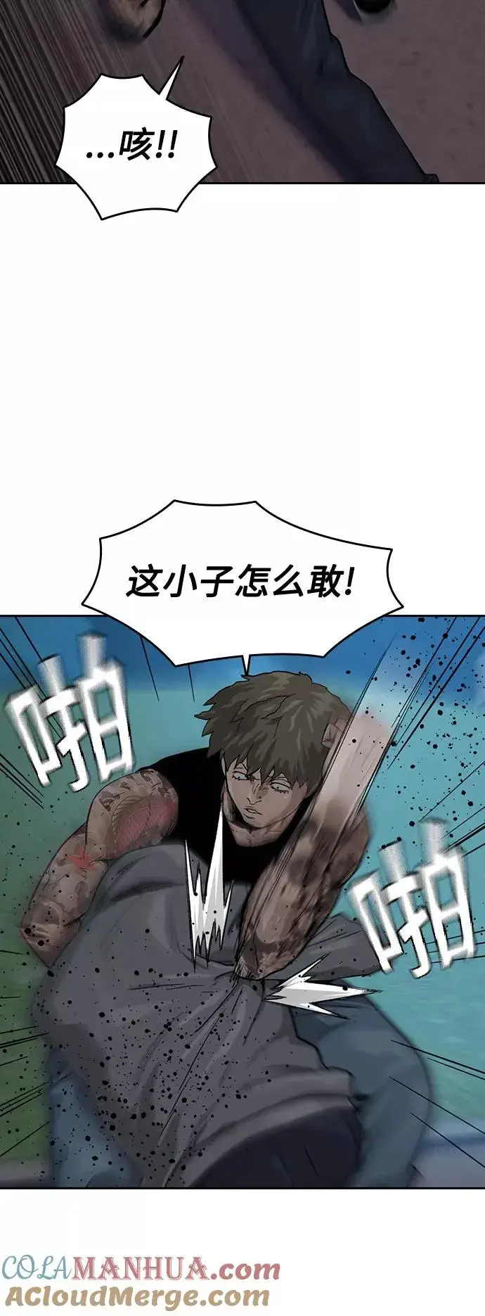 漫画《街头生存手册》第27话第40张图