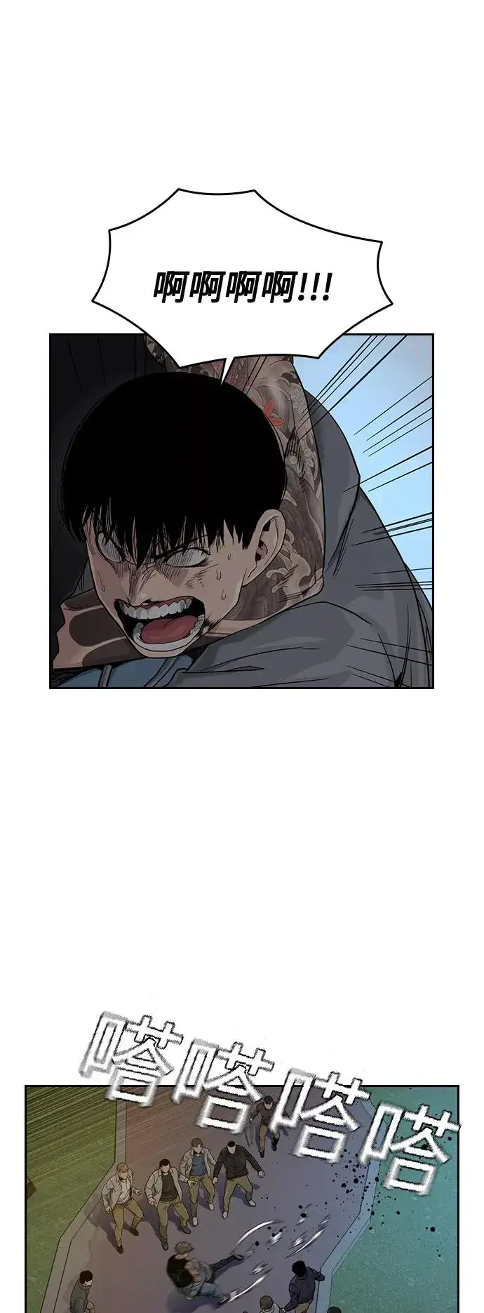 漫画《街头生存手册》第27话第41张图