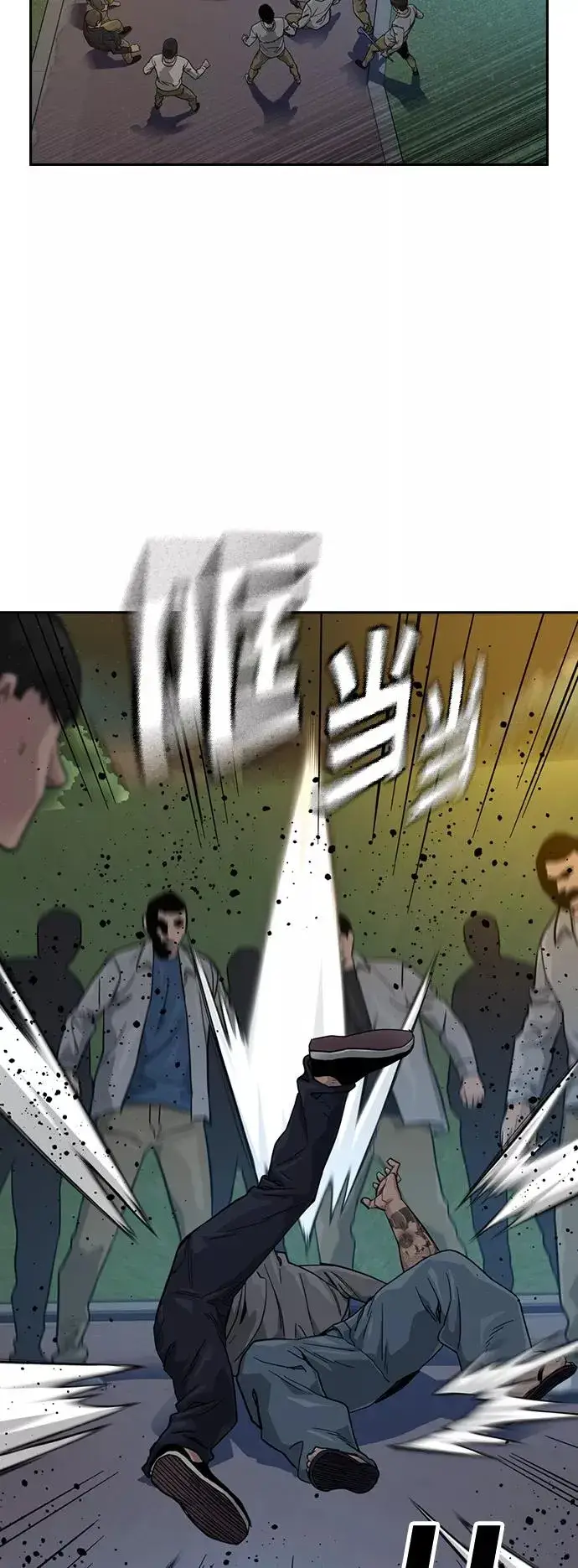 漫画《街头生存手册》第27话第42张图