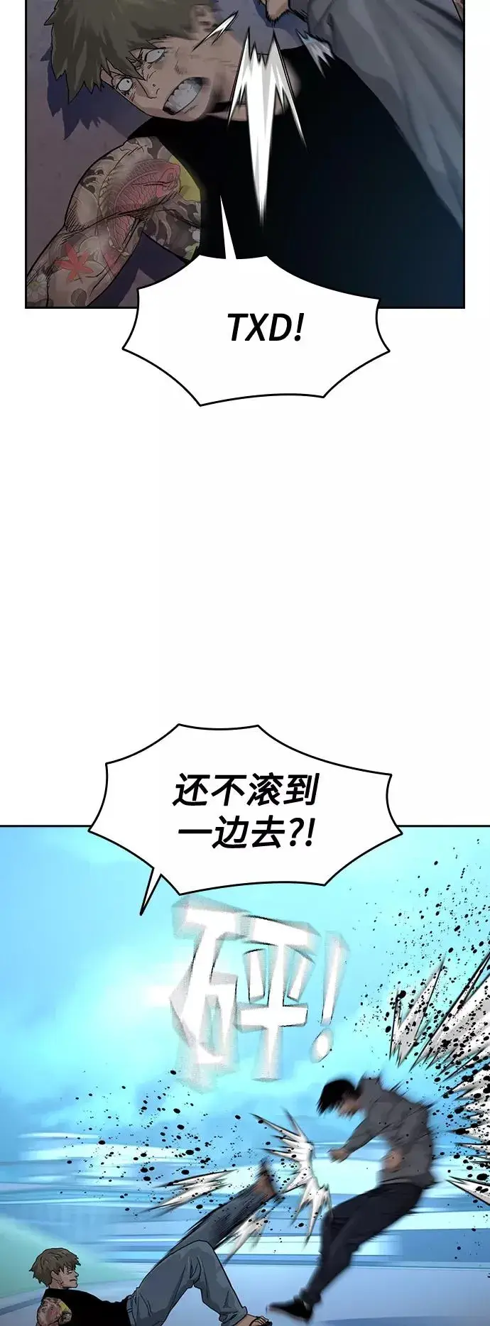 漫画《街头生存手册》第27话第45张图