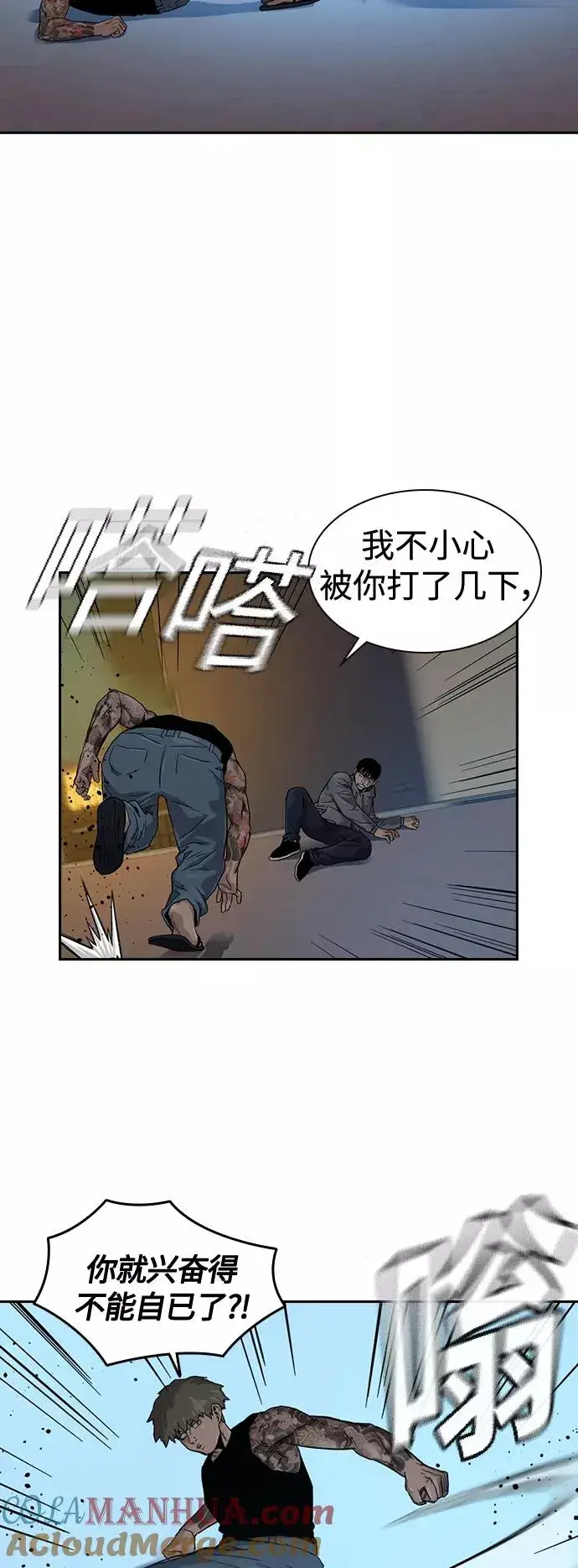 漫画《街头生存手册》第27话第46张图