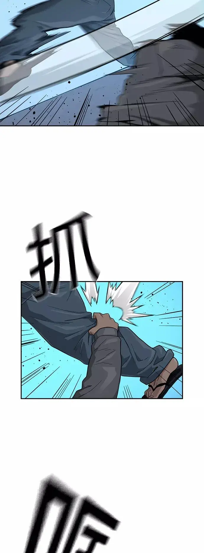 漫画《街头生存手册》第27话第47张图